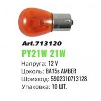 Автолампа накаливания BA15s Winso 12V P21W Amber mini 713120 (10шт)