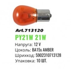 Автолампа розжарювання BA15s Winso12V P21W Amber mini 713120 (10шт)