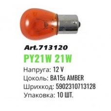 Автолампа накаливания BA15s Winso 12V P21W Amber mini 713120 (10шт)