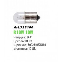 Автолампа розжарювання BA15s Winso 24V R10W mini 725160 (10шт)
