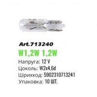 Автолампа розжарювання W2x4.6d Winso 12V 1.2W mini 713240 (10шт)