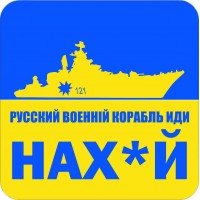 Наклейка Корабель 100х100мм Вініл+Ламінація