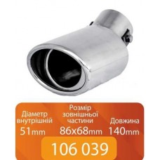Насадка на глушитель Elegant 106 039 51-86х68-140мм