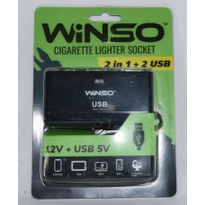 Розглаужувач прикурювача із запобіжником Winso 200110 2 в 1+2USB,12V+USB 5V